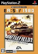 EA:SY! 1980 バトルフィールド2 モダンコンバット