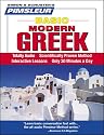Greek (Modern), Basic: Learn to Speak and Understand Modern Greek with Pimsleur Language Programs (Simon & Schuster's Pimsleur)