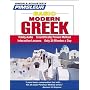 Basic Greek (Modern): Learn to Speak and Understand Greek with Pimsleur Language Programs (Simon & Schuster's Pimsleur)