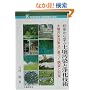 ��������w�ԓy�뉘���Ə򉻋Z�p�\�y�뉘���΍��@�Ɋ�Â������Ƒ΍� (�P�C�E�u�b�N�X)