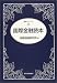国際金融読本 (読本シリーズ)