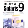 �͂��߂Ă�Solaris9�\�u��b�m���v����u�C���X�g�[���v�u��{����v�u�V�X�e���Ǘ��v�܂� (I�EO BOOKS)