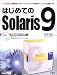 はじめてのSolaris9―「基礎知識」から「インストール」「基本操作」「システム管理」まで (I・O BOOKS)