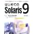 �͂��߂Ă�Solaris9�\�u��b�m���v����u�C���X�g�[���v�u��{����v�u�V�X�e���Ǘ��v�܂� (I�EO BOOKS)
