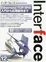 Interface (インターフェース) 2009年 12月号 [雑誌]