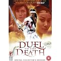 Duel To The Death [DVD] (1983)