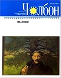 Cholbon