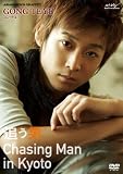 『(仮)アジアンMEN’Sグラフィティ~コン・テユ“追う男”in京都~ [DVD]』の写真