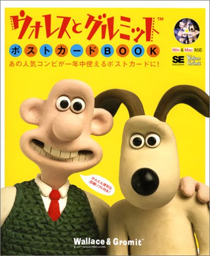ウォレスとグルミット ポストカードBOOK
