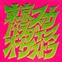 Ska Para Toujou