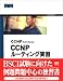 CCNP Self�]Study:CCNP���[�e�B���O���K�\BSCI�����Ɍ��������K���Ɖ���W (Cisco press)
