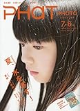 PHaT PHOTO (ファットフォト) 2009年 08月号 [雑誌]