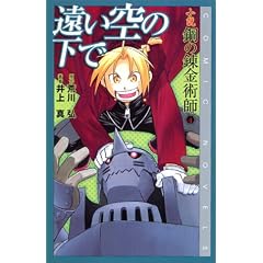 ���� �|�̘B���p�t(4) ������̉��� (Comic novels)