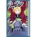 ���� �|�̘B���p�t(4) ������̉��� (Comic novels)