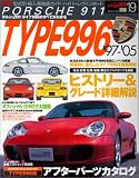 �ݥ륷��911������996 (News mook���ϥ��ѡ���֥���ݡ���-�����̡�͢����Ű�쥬����-)