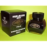 Platinum Carbon Black Ink