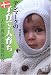 学校だけが学びの場では無いことを教えてくれます。子どもたちにとっていろんな生き方、育ち方、学び方があって多くの選択肢があるわかりやすいデンマークの社会が日本の教育の問題点を考えさせてくれる貴重な...