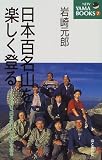 ����ɴ̾����ڤ����Ф롽�����Τꡢ�ʤ��Τꡢɴ̾�����Ф� (NEW YAMA BOOKS)