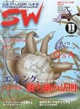 SALT WATER GAME FISHING MAGAZINE (ソルトウォーターゲームフィッシイングマガジン) 2011年 11月号 [雑誌]-