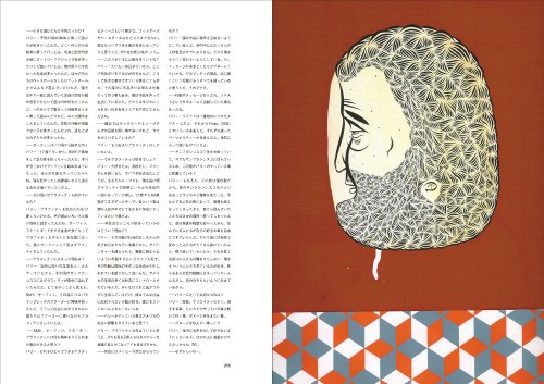 ア・ウェイ・オブ・ライフ 28人のクリエイタージャーナル (P-Vine Books)