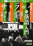 サライ 2007年 12/6号 [雑誌] の評価・レビュー