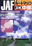 JAFルートマップ 広域中部