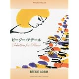 ピアノソロ　ビージー・アデール　Selection for Piano