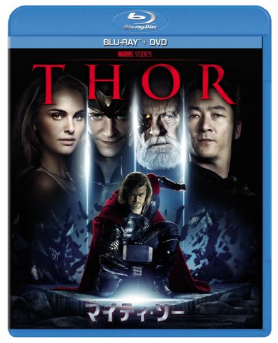 マイティ・ソー ブルーレイ＆DVDセット [Blu-ray]