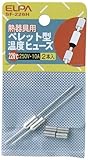 ELPA ペレットヒューズ226℃ SF-226H 【まとめ買い5セット】