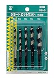 大西工業  ショートビット（NO．１） SB-3 ５本組（6.0/8.0/9.0/12.0/15.0mm）