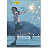 LO (エルオー) 2010年 10月号 [雑誌]