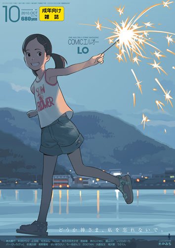 LO (���륪��) 2010ǯ 10��� [����]