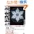 �F�����B�����ő�̔閧 �g���̐^�� (5��������)