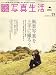 デジタル写真生活 2008年 05月号 [雑誌]