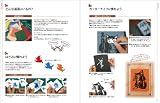 ダヤンの切り絵 画像