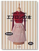 �G�v�����̖{�\��炵���y����30�̃X�^�C��