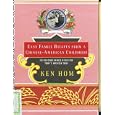 Easy Family Recipes from a Chinese-American Childhood (Knopf Cooks American Series)