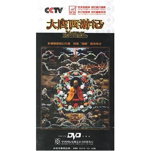 大唐西游记猜一成语_大唐不夜城西游记实景