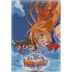 劇場版 天上人とアクト人最後の戦い(通常版) [DVD]