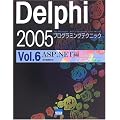 Delphi 2005�v���O���~���O�e�N�j�b�N�\For Microsoft.NET Framework+for Win32 (Vol.6)