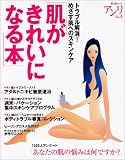 アンリ (Vol.4) (旺文社ムック)の商品情報を見る