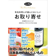 �L�������l���I�񂾂������������񂹁\�����E�̃J���X�}�����M�������ăI�X�X������102�i (���ԃO����)