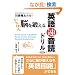 �쓇���������̂����΂�]��b����u�p�ꑬ���ǁv�h���� [CD�t]