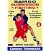 4. Sambo Submission Fighting Volume 4: Choking Techniques
