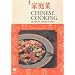Chinese Cooking: Favorite Home Dishes (Wei quan cong shu)