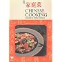 Chinese Cooking: Favorite Home Dishes (Wei quan cong shu)