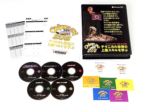 キャッシュフロー 202 (日本語版)