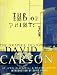 Search : The End of Print: The Graphic Design of David Carson