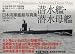 日本海軍艦艇写真集 潜水艦・潜水母艦