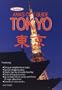 Ana's City Guide-Tokyo